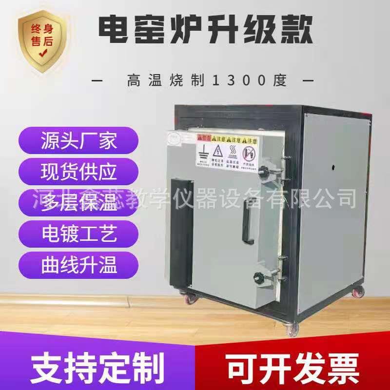 电窑炉家用220V高温烧陶窑炉全自动1300度烤花炉淬火窑烤蜡电窑炉