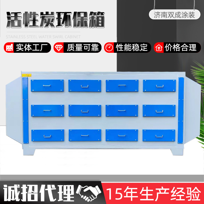 活性炭环保箱漆雾过滤箱废气处理设备除臭除味净化器活性炭吸附箱