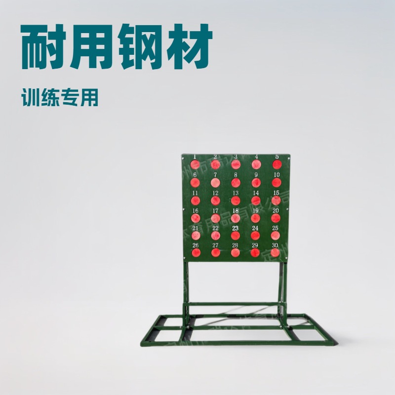 瑞达体育用品体能射击训练靶教学训练数字多位靶30靶位