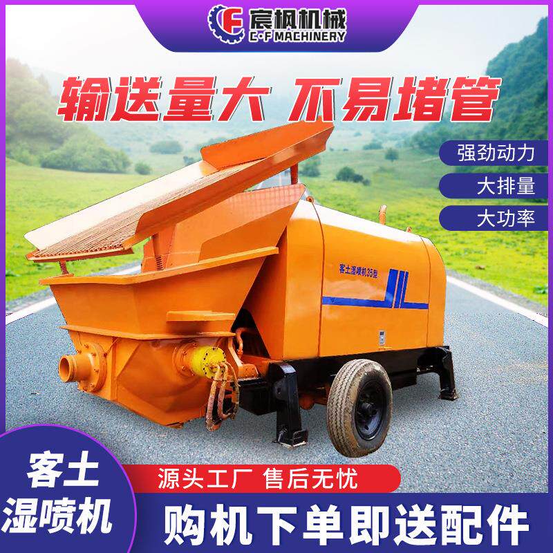 客土湿喷机高速公路边坡绿化喷坡机大功率矿山复绿喷播植草喷土机