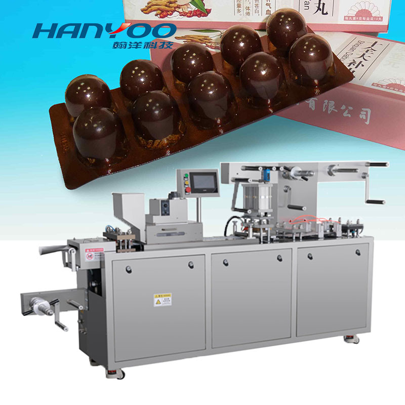 江苏翰洋 全自动大蜜丸铝塑泡罩包装机 泡壳压板机 学校实验室用