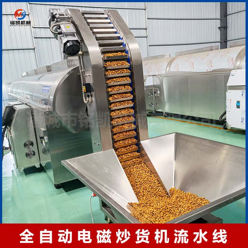 4米瓜子炒货机  连续式电磁滚筒炒锅 大型原味瓜子电磁炒货机