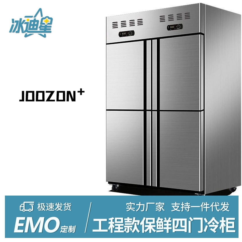 四门六门冰箱商用冷藏冷冻厨房保鲜柜冷柜不锈钢冰柜立式大容量