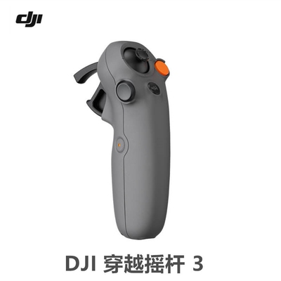 DJI 穿越摇杆 3 Avata 2/Mini4Pro/Air3 大疆无人机配件 体感操控