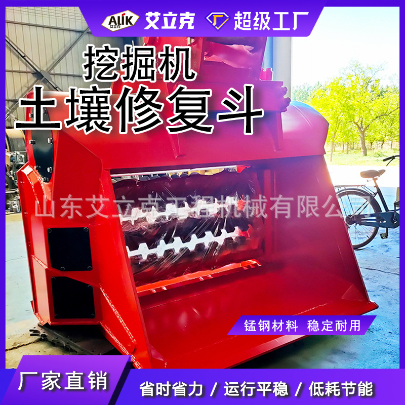 挖机土壤修复斗多功能挤压式筛分斗 铲车筛分斗液压大容量筛分斗