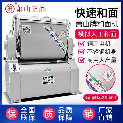牌HWJ(H)15公斤全钢和面机 浆板式/花环式商用和面机 不锈钢