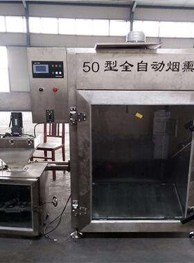 大型香肠熏肠烟熏炉多功能猪头肉烟鸡熏机内置发红16546烟烧烟炉