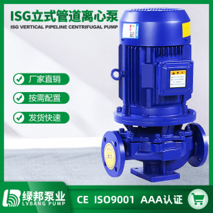 IRG立式 ISG 单级单吸增压泵热水供暖循环管道离心泵