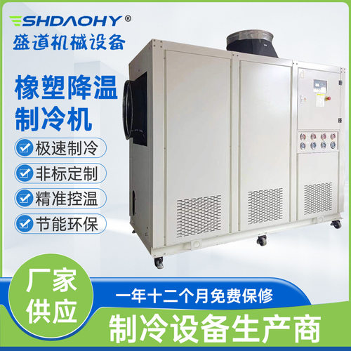工业冷水机60匹注塑模具冰水机包装吹膜冷冻机液压降温冷却机组