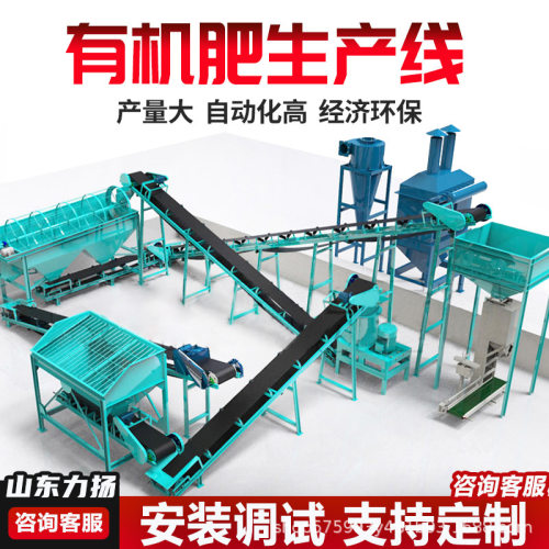 有机肥粉状生产线营养土沼渣有机肥设备中大型鸡羊鸭猪粪造粒机