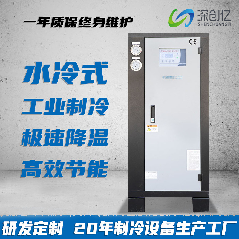 工业冷冻机10p箱式制冷机组低温冰水机激光水冷式工业冷水机组