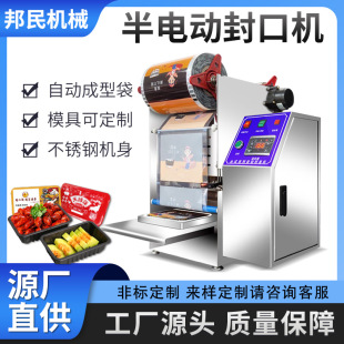 封盒机餐饮外卖打包机卷膜汤碗封膜机 商用电动餐盒封口机食品包装