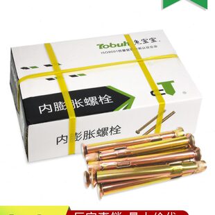 整箱國標(biāo)十字平頭內(nèi)膨脹螺栓內(nèi)置式 門窗拉爆沉頭螺絲M6M8M10足長