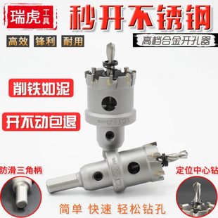 不锈钢专用开孔器金属硬质合金厚铁板铝合金扩孔钻头钢板打孔开口