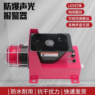 150C行车天车警报220V380V大功率分贝喇叭 语音声光报警器TBJ