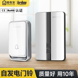英规无线门铃家用智能不用电池门钟自发电防水遥控电子一拖二英式