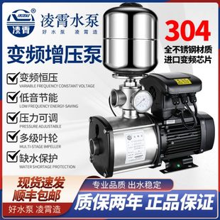 凌霄304不锈钢变频增压泵CMI全自动家用220V静音商用380V恒压水泵