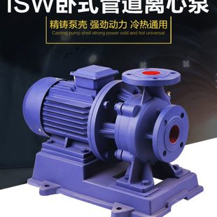 250B卧式 ISW65 管道离心泵中央空调循环工业冷却泵电动供水增压泵