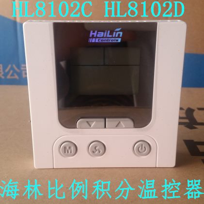 海林比例积分温控器 变风量控制器 空调箱开关HL8102C HL8102D DN