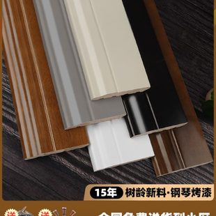 15公分墙角线 轻奢纯实木踢脚线8.6cm白色墙贴10钢琴烤漆地脚线12
