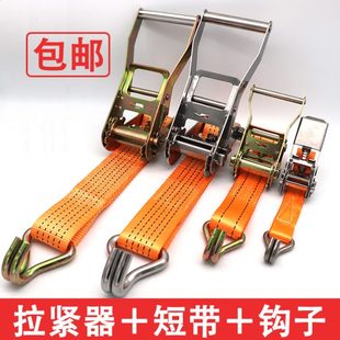 带钩子货车紧绳器拴紧器货物捆绑带棘轮拉紧器短头半套固定锁紧器