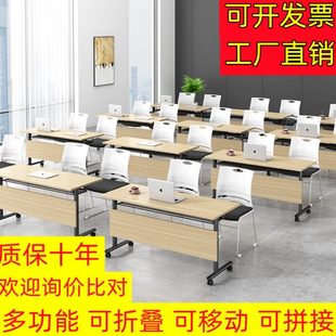 办公桌折叠培训会议桌椅组合可移动拼接简约现代多功能会议桌长桌