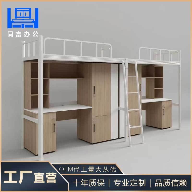 公寓床上床下桌单人连体带衣柜书桌学校宿舍办公一体隐藏挂件铁床