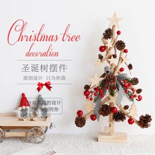 饰品 手工木质发光圣诞树家用创意家居桌面摆件橱窗店铺节日布置装