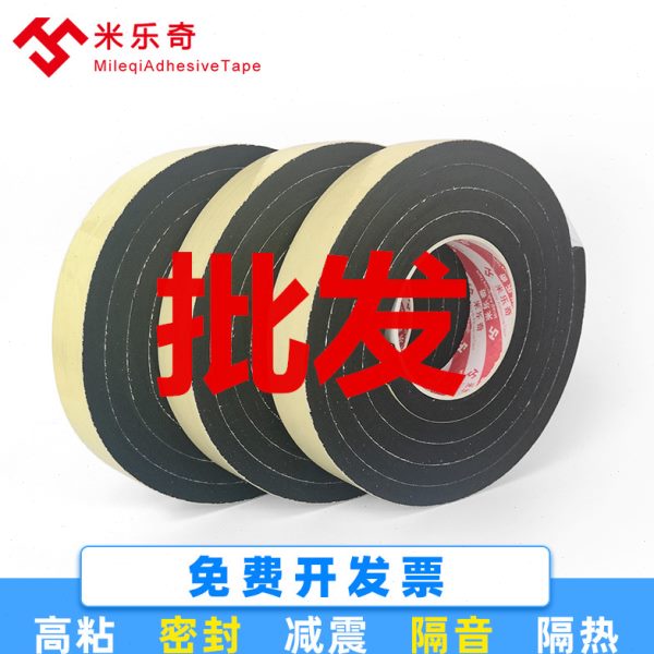 EVA黑色单面海绵胶带高粘度泡棉隔音防撞滑减震密封条窗户防漏风