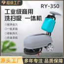24V锂电手推式 350充电式 工业商用洗地机扫地机商场医院吸水吸尘机