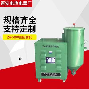 ZH-50焊剂回收机 埋弧焊回收机