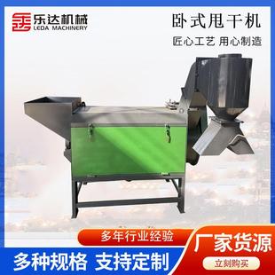 600型卧式 甩干机薄膜PET塑料瓶塑料颗粒脱水设备全筛网脱水机