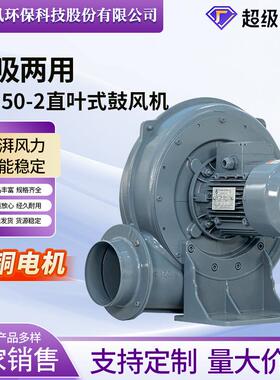 PF125-3直叶式风机 江苏全风透浦式直叶轮鼓风机