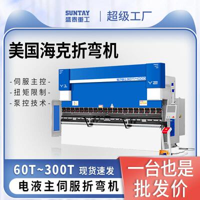 70T3200电液伺服折弯机全自动数控金属加工大型折板机系统可选