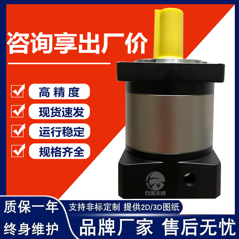 非标2D3D高精密行星齿轮减速机步进电机减速器400w减速箱伺服电机