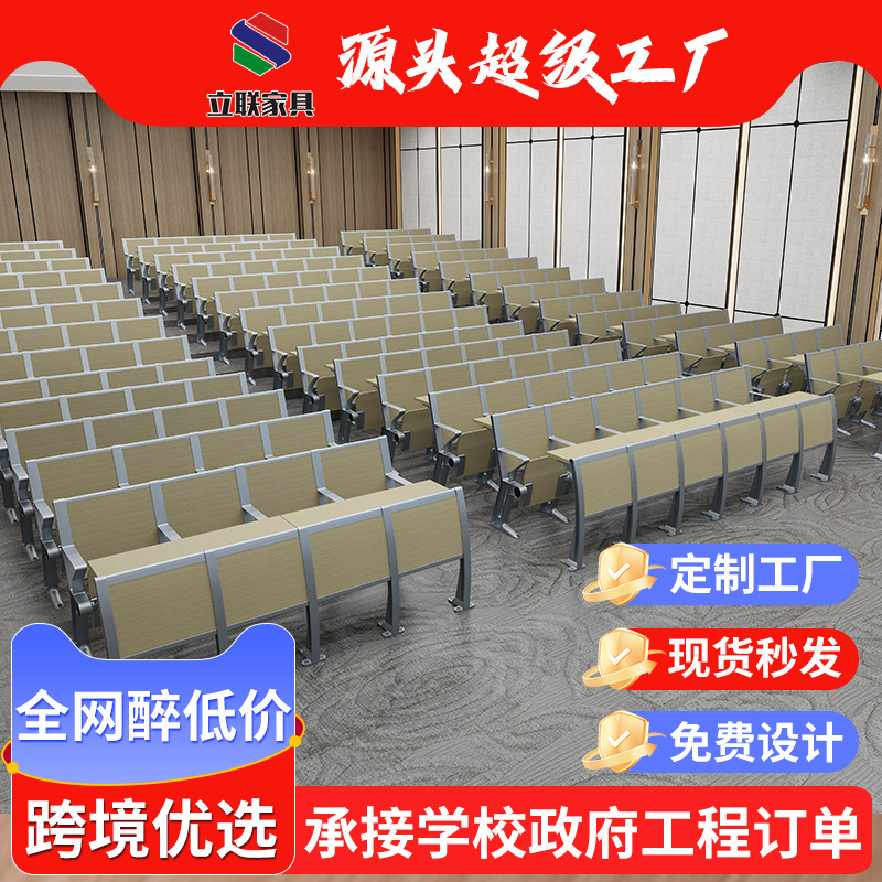 学生阶梯教室课桌椅多媒体报告厅学校培训室礼堂椅阶梯教室连排椅