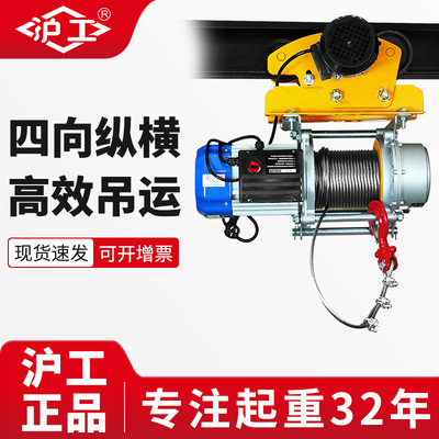 沪工连体铝壳提升机带跑车电动葫芦220V卷扬机小型吊机家用起重机
