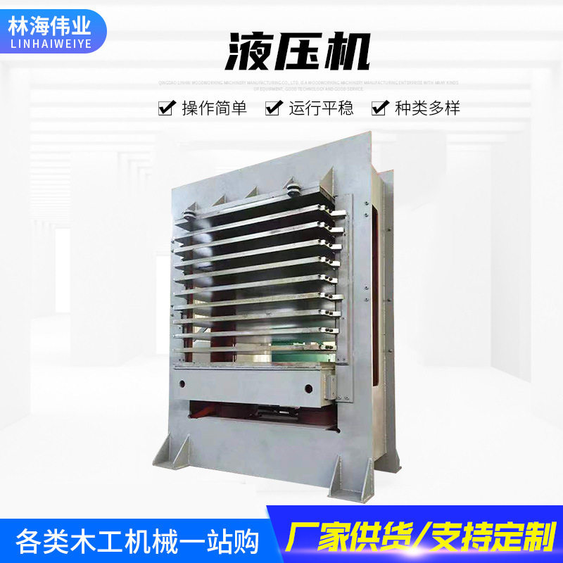 全自动木工机械板材贴面多层热压机  生态板密度板贴木皮机,五金/工具,工业电炉,淘宝优惠券,粉丝福利购,淘宝优惠卷