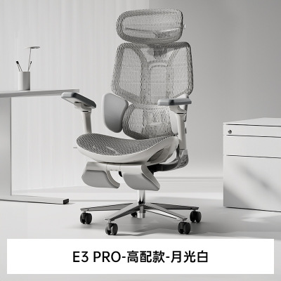 黑白调E3Pro新一代全能旗舰4代人体工学椅电脑椅久坐椅子电竞椅座