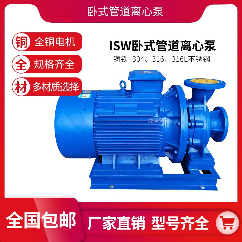 ISW50-125系列 卧式管道离心泵 直联型热水循环增压管道泵,五金/工具,水泵,淘宝优惠券,粉丝福利购,淘宝优惠卷