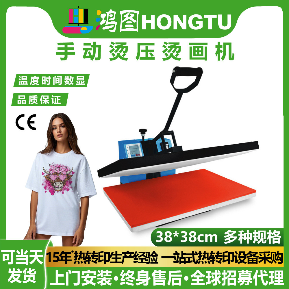 鸿图工厂小型平板衣服烫印手动调节高压熨烫热转印烫钻机器烫画机