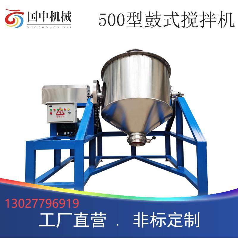 双锥混合机调味料饲料添加剂干粉颗粒金属粉末混料机搅拌机不锈钢,五金/工具,拌料机,淘宝优惠券,粉丝福利购,淘宝优惠卷