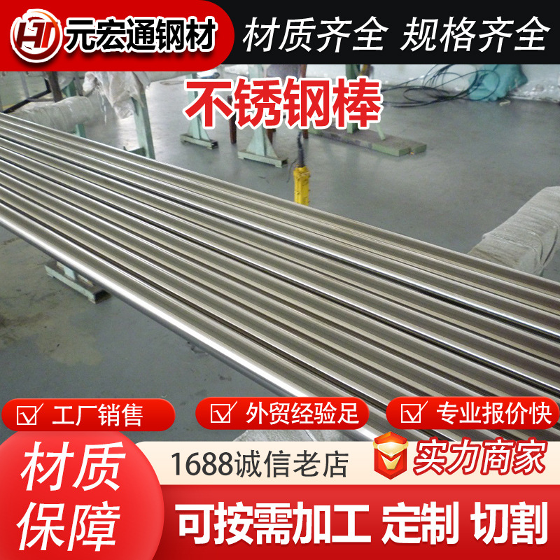 022Cr17Ni12Mo2耐腐蚀不锈钢圆棒0Cr17Si2Mo2软磁不锈钢棒电子用