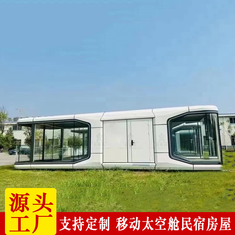 草地野营民宿 可移动投资创业商铺 景区简约拖挂式旅居建筑成品房