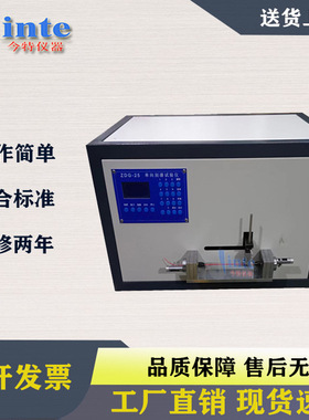 上海今特ZDG-25智能单向刮漆试验仪 GB/T4074.3-2008漆包线刮漆仪