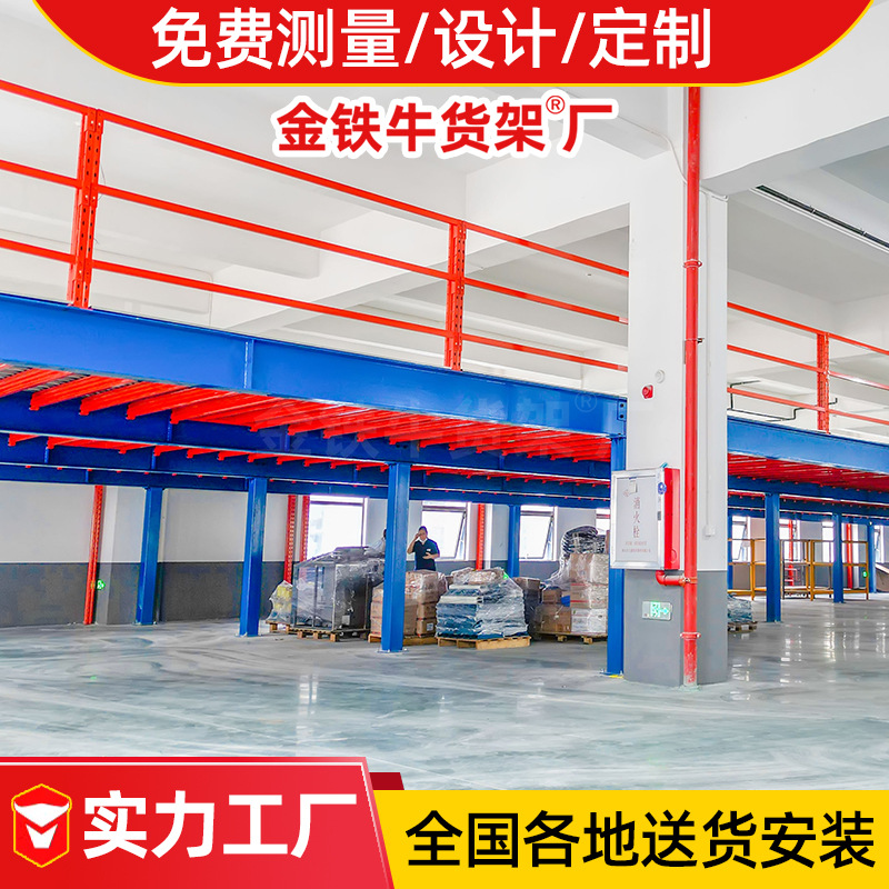 厂家定制工厂钢结构组合阁楼货架加层槽钢阁楼工字钢平台重型隔层