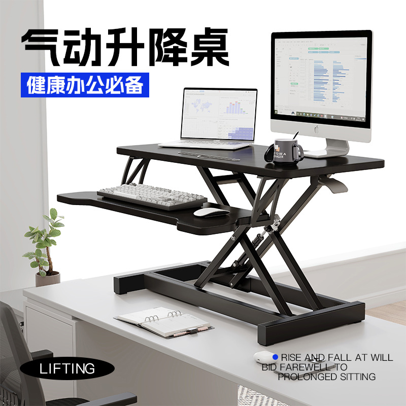 站立式办公桌可升降调节电脑桌笔记本电脑支架折叠工作台桌面增高