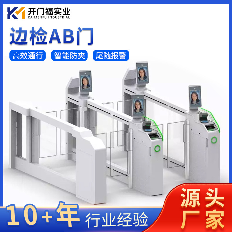 智能摆闸AB双门闸机海关机场身份验证人行通道闸防尾随安检速通门