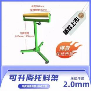 可升降单轴托料架切割机铝合金型材输送工具机器加工滑轮卸料支架