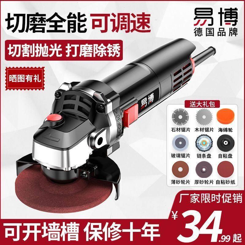 易博角磨机多功能打磨机磨光机手磨机抛光切割机小型家用手砂轮*